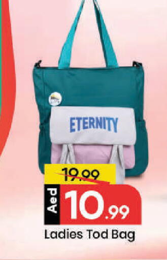 available at مارك & سيف in الإمارات العربية المتحدة , الامارات - دبي