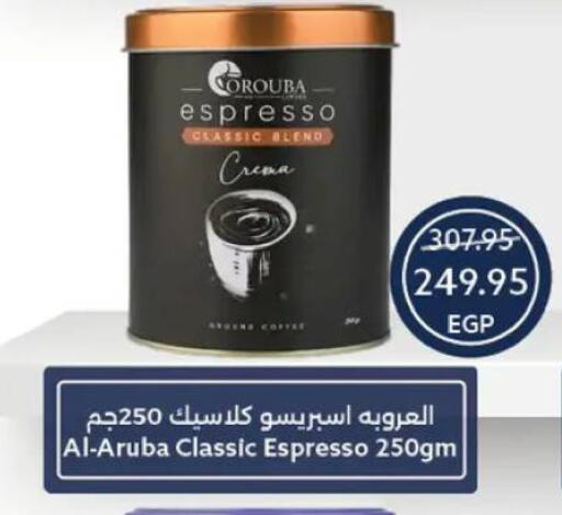 available at  أوسكار جراند ستورز  in Egypt - القاهرة