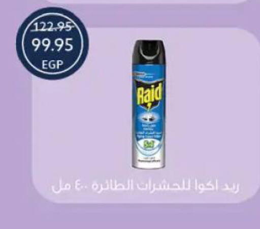 available at  أوسكار جراند ستورز  in Egypt - القاهرة