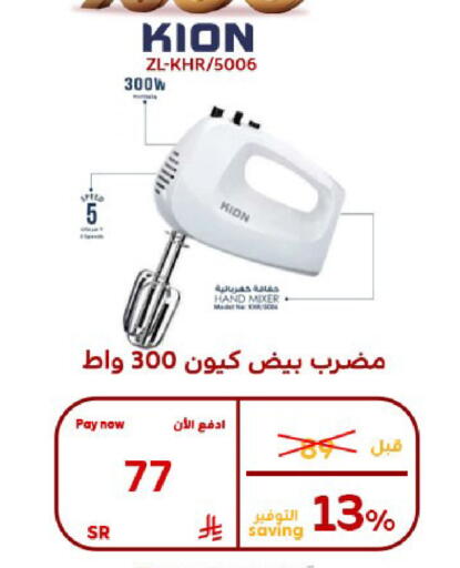 available at بوخمسين الاجهزة المنزلية والالكترونية in مملكة العربية السعودية, السعودية, سعودية - الأحساء‎