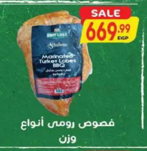 available at سوبر ماركت الحسينى in Egypt - القاهرة