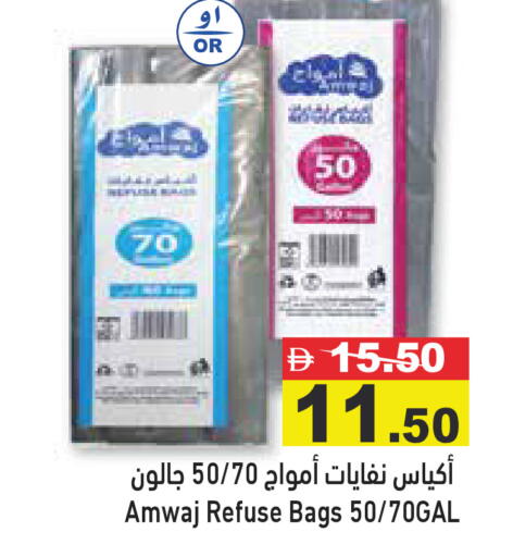 available at Aswaq Ramez in UAE - Dubai