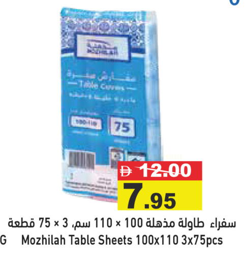 available at Aswaq Ramez in UAE - Dubai