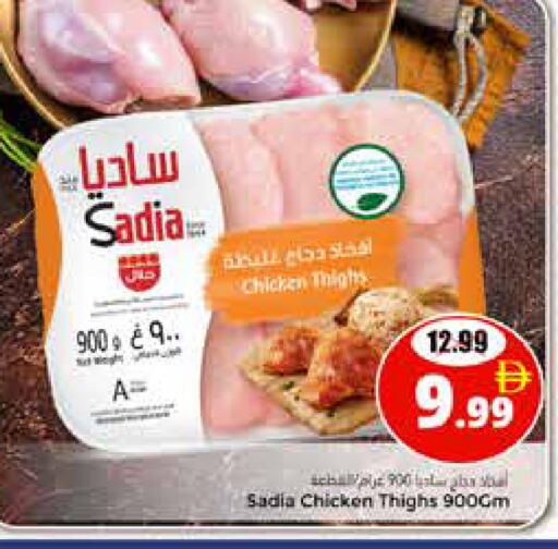 available at هايبر ماركت باسونز in الإمارات العربية المتحدة , الامارات - ٱلْعَيْن‎