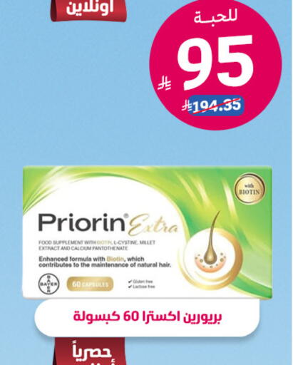 available at United Pharmacies in KSA, Saudi Arabia, Saudi - Dammam