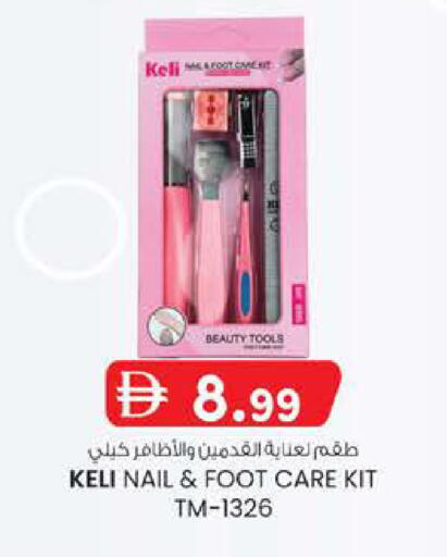 available at K.M Hypermarket in UAE - Al Ain