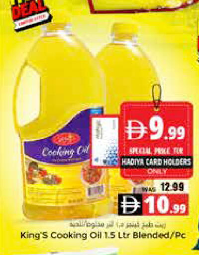 available at هايبر ماركت باسونز in الإمارات العربية المتحدة , الامارات - ٱلْعَيْن‎