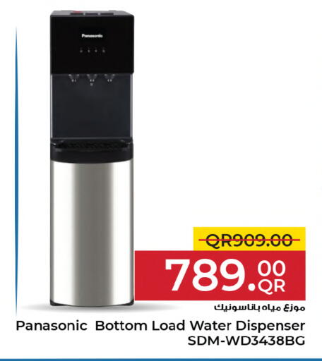 available at أنصار جاليري in قطر - الشمال