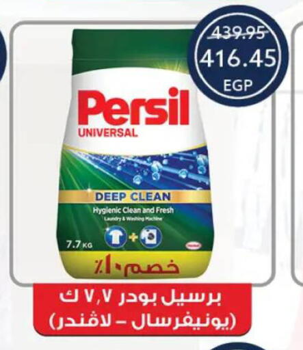 available at  أوسكار جراند ستورز  in Egypt - القاهرة