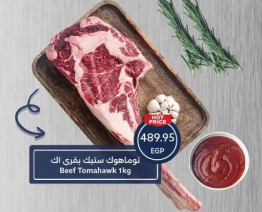 available at  أوسكار جراند ستورز  in Egypt - القاهرة