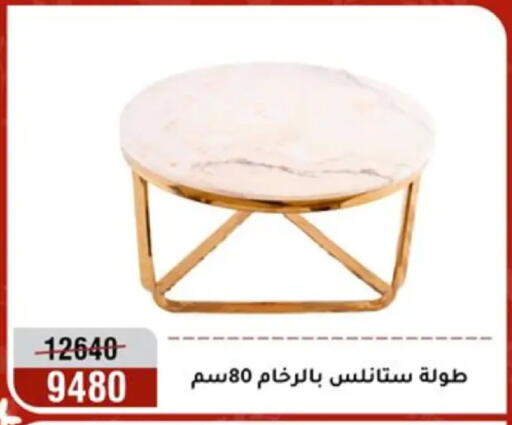 available at Al Morshedy  in Egypt - Cairo