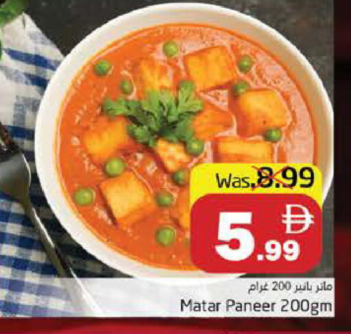 available at هايبر ماركت باسونز in الإمارات العربية المتحدة , الامارات - ٱلْفُجَيْرَة‎