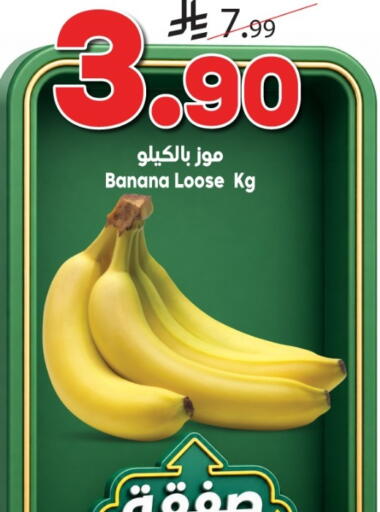 Banana available at الدكان in مملكة العربية السعودية, السعودية, سعودية - ينبع