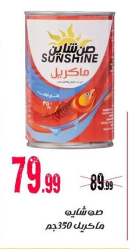 available at السلطان هايبرماركت in Egypt - القاهرة