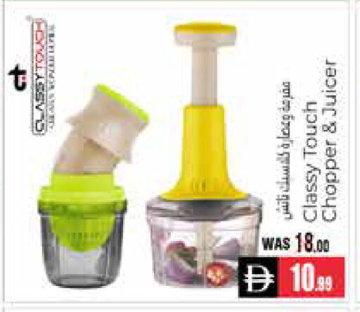 available at هايبر ماركت باسونز in الإمارات العربية المتحدة , الامارات - ٱلْعَيْن‎