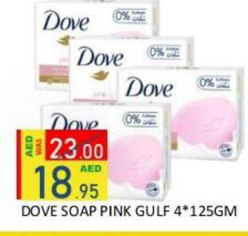 available at رويال جلف هايبرماركت in الإمارات العربية المتحدة , الامارات - أبو ظبي