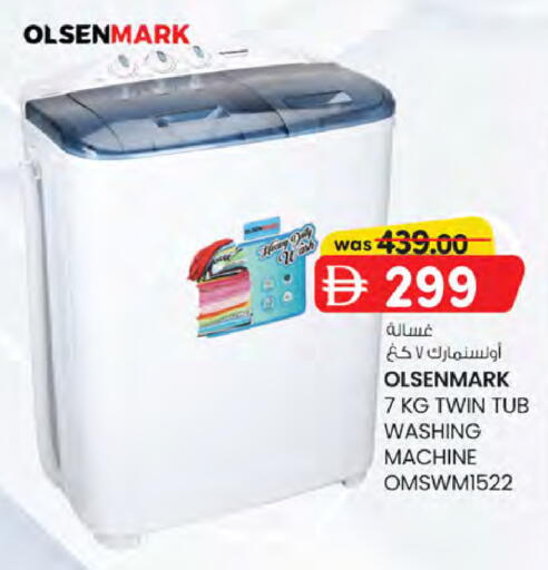 available at K.M Hypermarket in UAE - Sharjah / Ajman