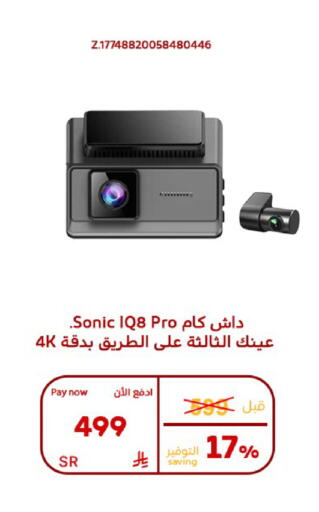 available at بوخمسين الاجهزة المنزلية والالكترونية in مملكة العربية السعودية, السعودية, سعودية - الأحساء‎