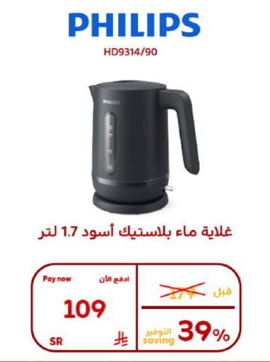 available at بوخمسين الاجهزة المنزلية والالكترونية in مملكة العربية السعودية, السعودية, سعودية - الأحساء‎