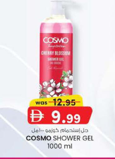 Cherry available at صفا هايبر in الإمارات العربية المتحدة , الامارات - ٱلْعَيْن‎