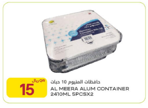 available at شركة الميرة للمواد الاستهلاكية in قطر - أم صلال