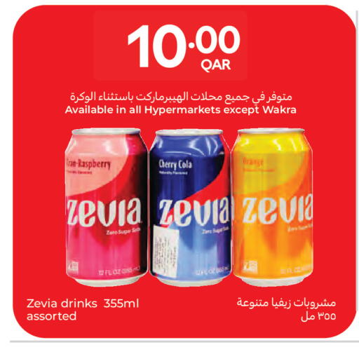 Raspberry Cherry Orange available at Carrefour in Qatar - Al Rayyan