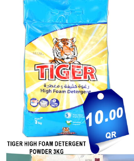 available at باشن هايبر ماركت in قطر - الخور