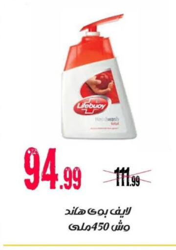 available at السلطان هايبرماركت in Egypt - القاهرة