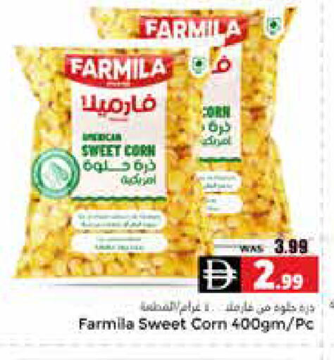 available at هايبر ماركت باسونز in الإمارات العربية المتحدة , الامارات - ٱلْعَيْن‎