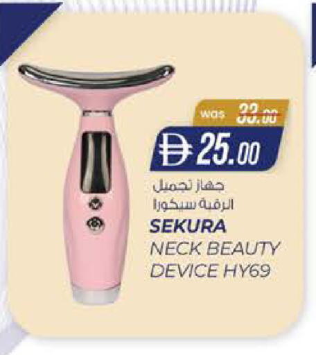 available at صفا اكسبريس سوبرماركت in الإمارات العربية المتحدة , الامارات - أبو ظبي