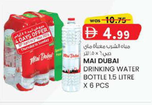 available at صفا اكسبريس سوبرماركت in الإمارات العربية المتحدة , الامارات - أبو ظبي