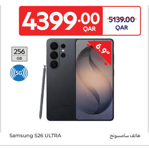 available at كارفور in قطر - الريان
