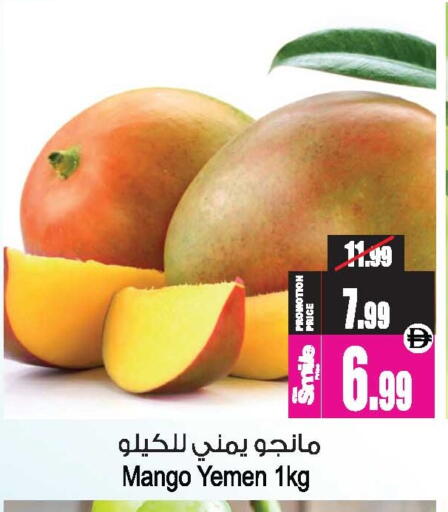 Mango from Yemen available at Ansar Gallery in UAE - Dubai