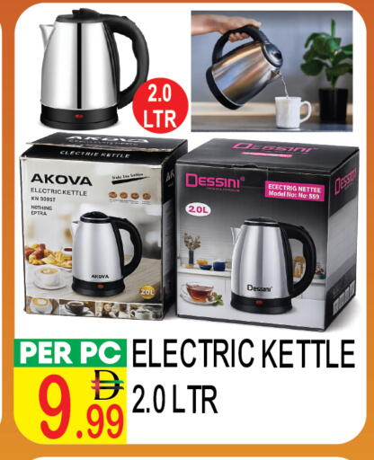 available at دريم لاند in الإمارات العربية المتحدة , الامارات - دبي