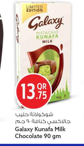 available at سفاري هايبر ماركت in قطر - الضعاين