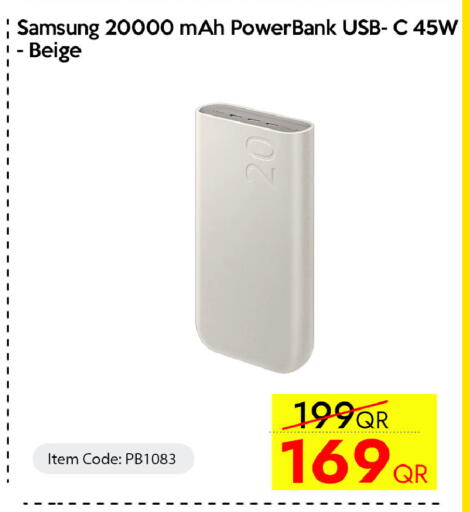 available at سيل بلاينت للهواتف in قطر - الريان