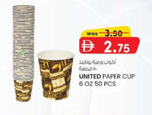 available at صفا هايبر in الإمارات العربية المتحدة , الامارات - ٱلْعَيْن‎