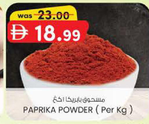 Paprika available at الصفا in الإمارات العربية المتحدة , الامارات - ٱلْعَيْن‎