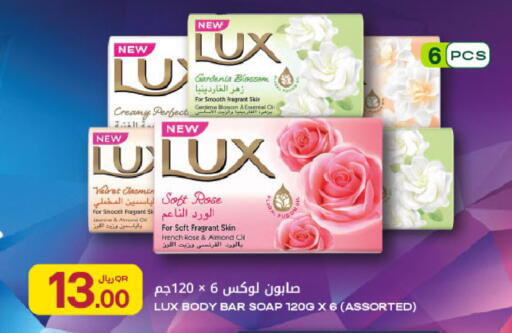 available at Al Meera in Qatar - Al Rayyan