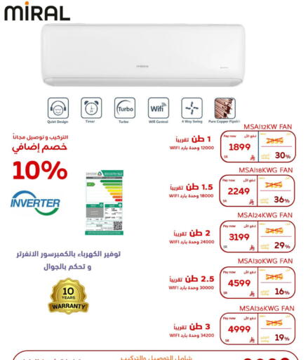 available at بوخمسين الاجهزة المنزلية والالكترونية in مملكة العربية السعودية, السعودية, سعودية - القطيف‎