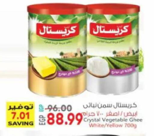 available at سوبر ماركت الحسينى in Egypt - القاهرة