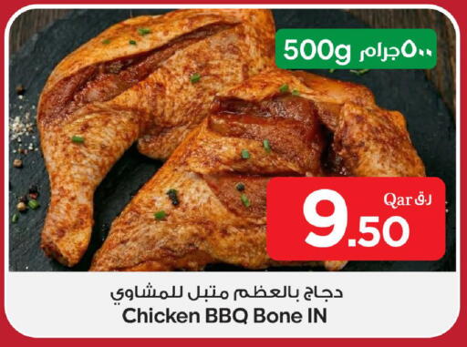 available at Bin Dawood Market in Qatar - Doha