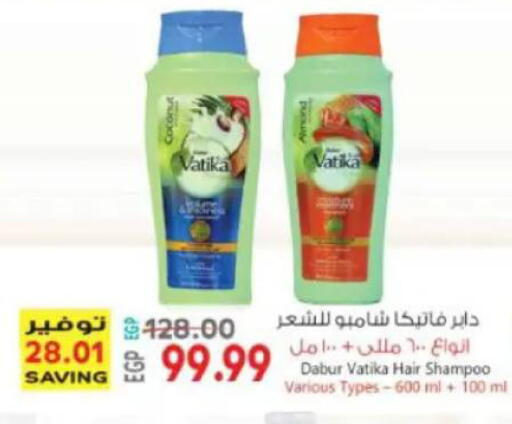 Coconut available at سوبر ماركت الحسينى in Egypt - القاهرة