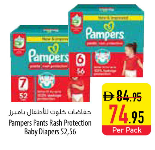 available at Safeer Market in UAE - Umm al Quwain