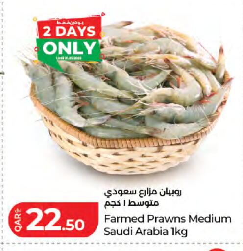 available at LuLu Hypermarket in Qatar - Al Wakra