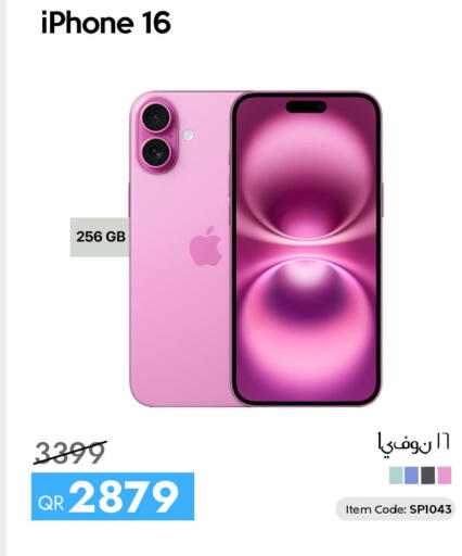 available at آي كونكت in قطر - الوكرة