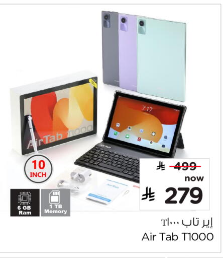 available at Nesto in KSA, Saudi Arabia, Saudi - Al-Kharj