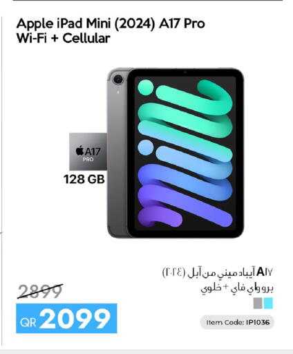 Apple available at سيل بلاينت للهواتف in قطر - الخور
