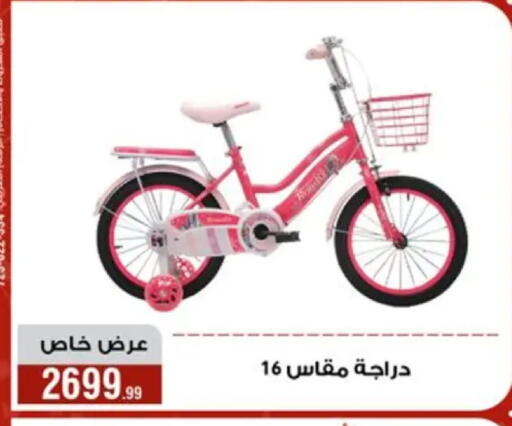 available at المرشدي in Egypt - القاهرة