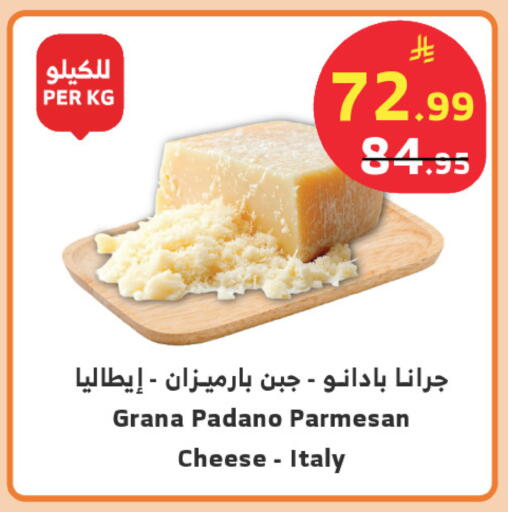 available at الراية in مملكة العربية السعودية, السعودية, سعودية - الطائف